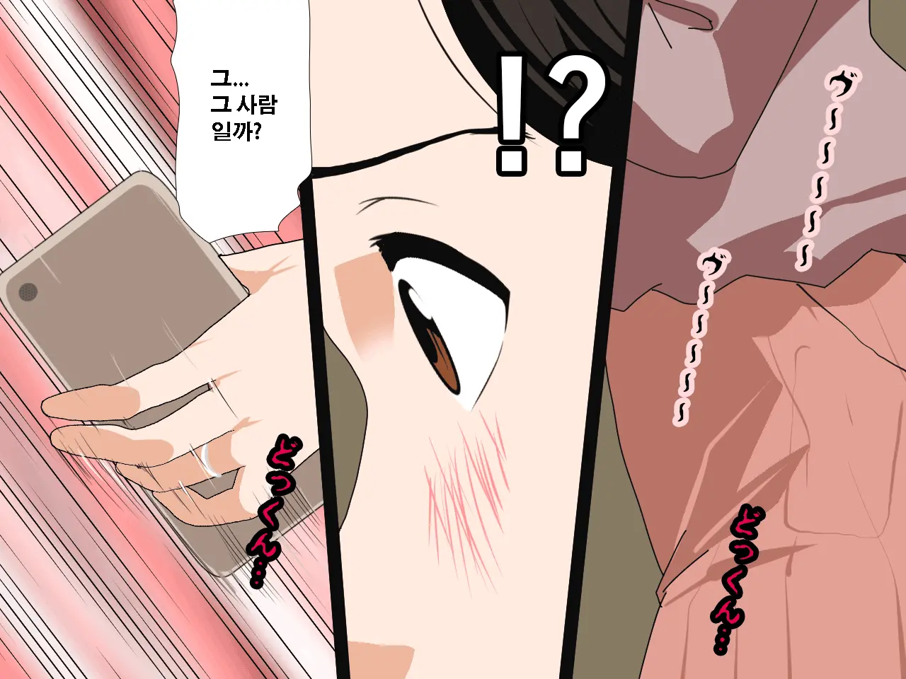 Saimin Uwaki Kenkyuubu Ch. 3 | 최면 바람기 연구회 제3화